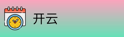 开云 Logo
